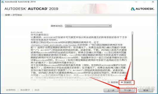 Autodesk AutoCAD 2019 中文版安装包下载及 AutoCAD 2019 图文安装教程​_激活码_09